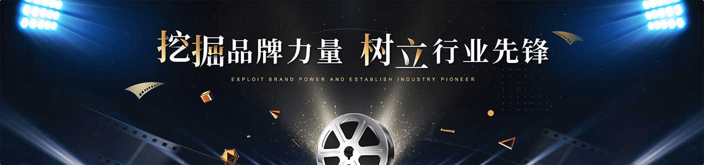 宣傳片拍攝制作