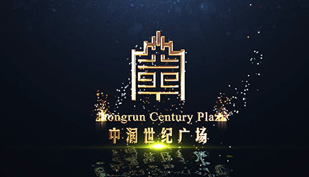 中潤世紀(jì)廣場攜手上海地產(chǎn)宣傳片拍攝公司，共繪地產(chǎn)宣傳宏偉藍(lán)圖