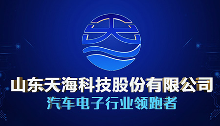 天海科技宣傳片：上海科技宣傳片拍攝專業(yè)水準(zhǔn)的體現(xiàn)