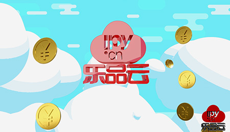 上海商業(yè)動(dòng)畫制作匠心之作：樂品云