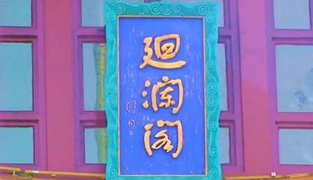 上海景點(diǎn)紀(jì)錄片拍攝公司專(zhuān)業(yè)打造青島棧橋紀(jì)錄片